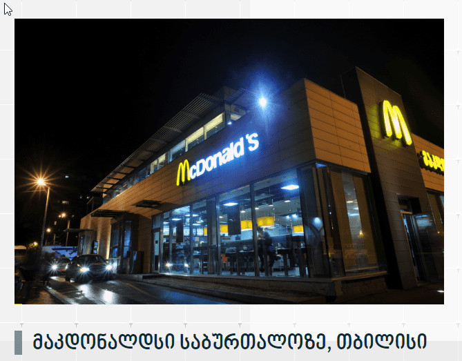 McDonald's at Saburtalo