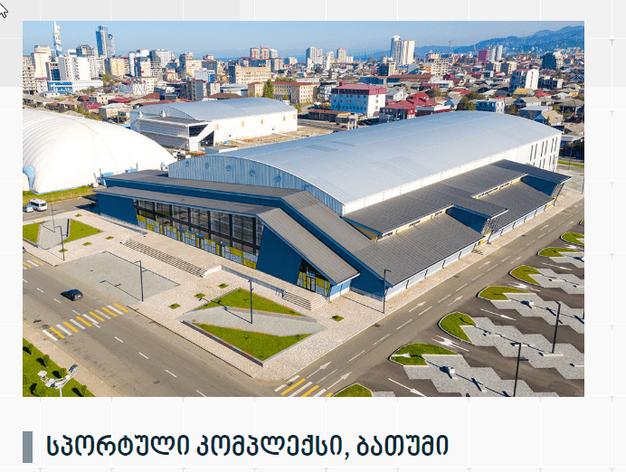 Sports complex, Batumi